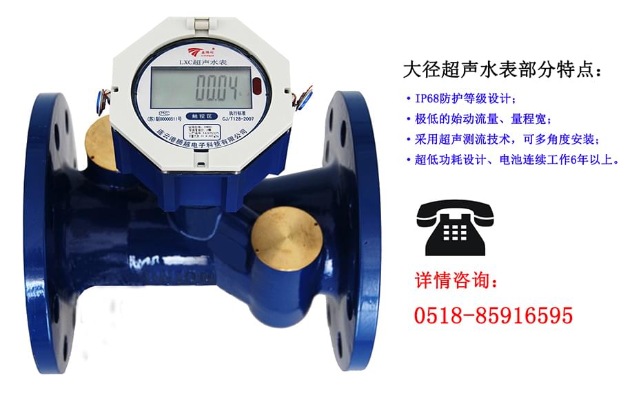 使用超聲波水表能夠解決哪些問題？
