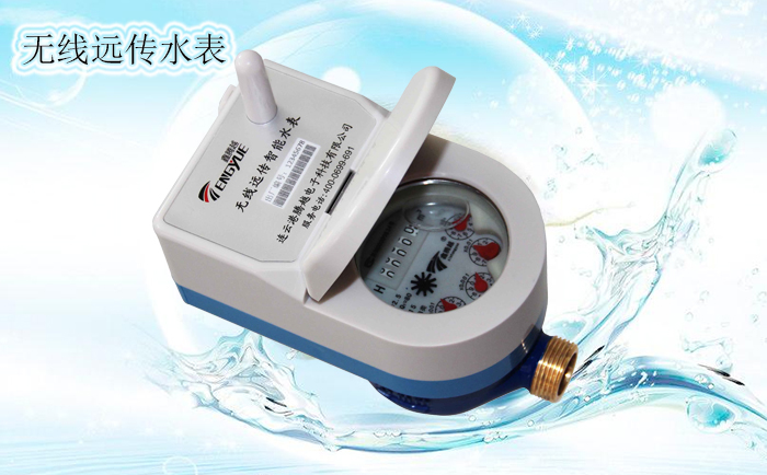 關于無線遠傳水表遠傳抄表系統(tǒng)你了解多少？