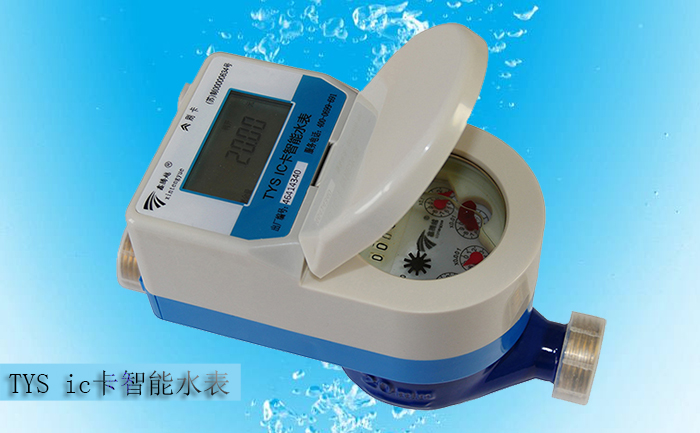 ic卡水表價(jià)格受什么因素影響？