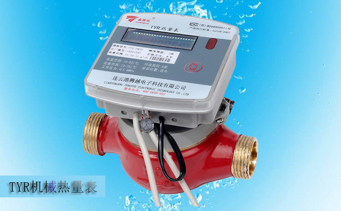 常見(jiàn)的機(jī)械式熱量表都有哪些結(jié)構(gòu)類(lèi)型？