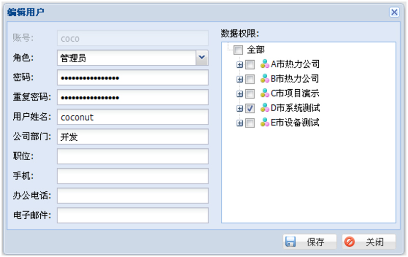 超聲波熱量表如何編輯用戶？