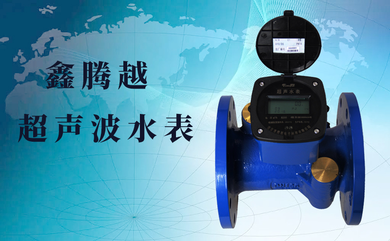 使用超聲波水表的主要目的是什么？