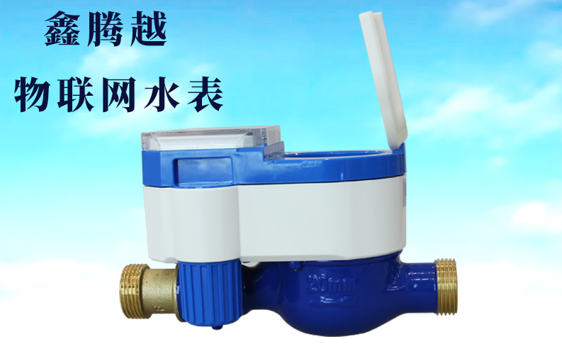 物聯網水表上線，查表不入戶，繳費不出門