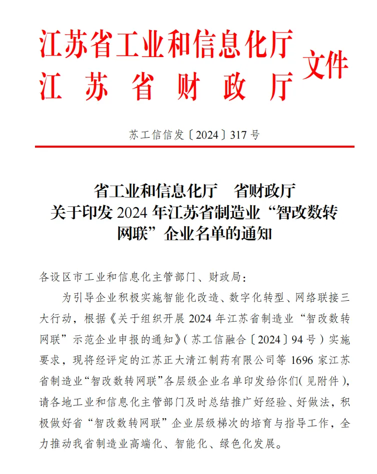 騰越科技